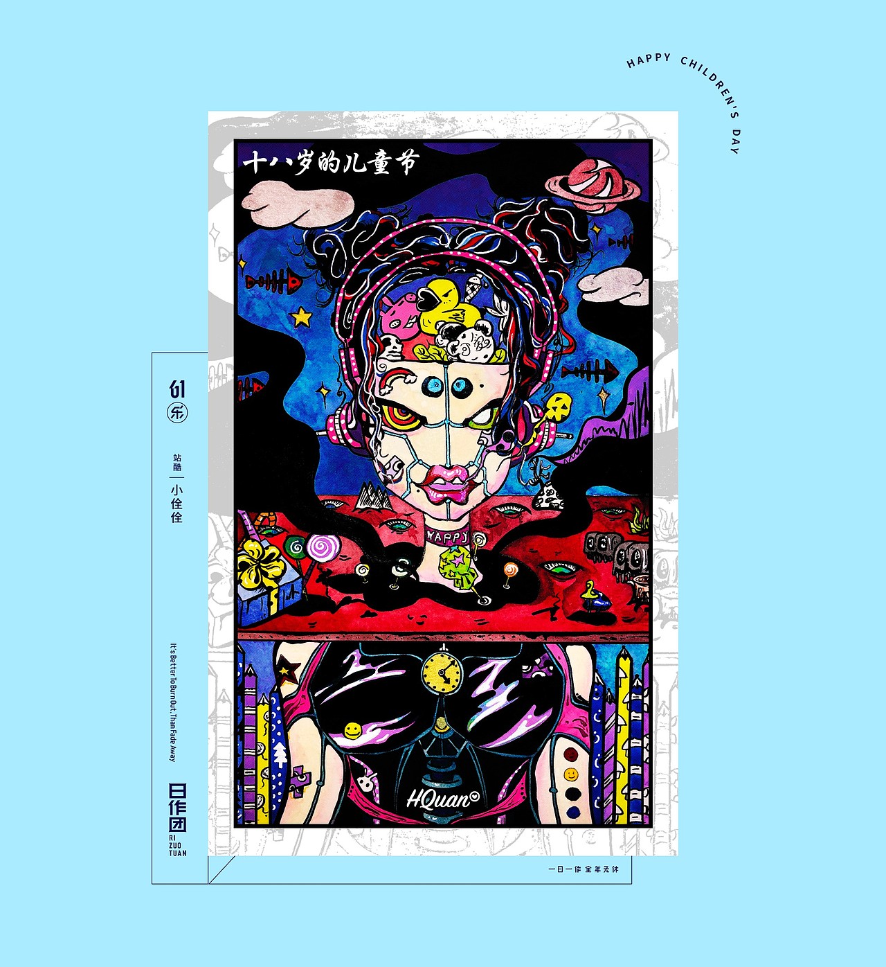 日作秀-六一乐（图ZMjA5Nzk2NTI4） - 创作习作 - 站酷设计师日作团原创素材 - 站酷ZCOOL