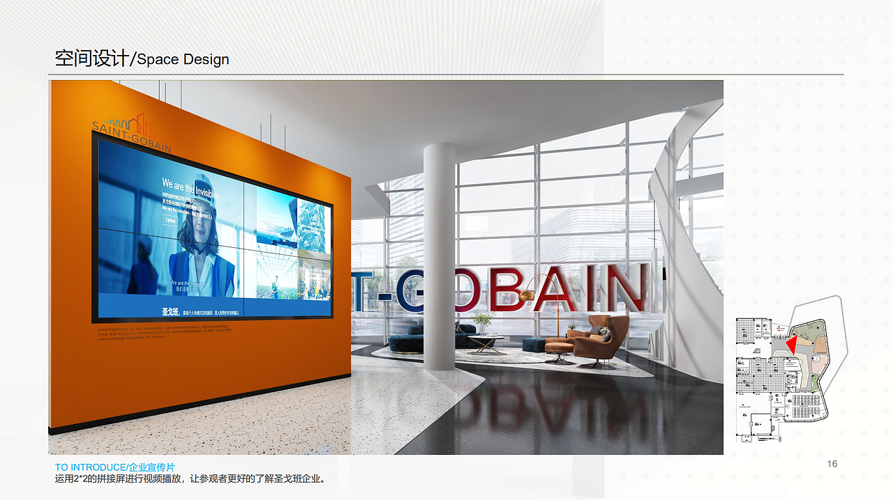 圣戈班企業(yè)展廳（圖ZMjQ4MjEyODMy） - 展陳設(shè)計 - 站酷設(shè)計師TIM08原創(chuàng)素材 - 站酷ZCOOL