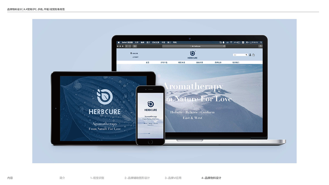inDare x herbcure品牌升级（图ZMjU2MDg0MjEy） - 品牌 - 站酷设计师inDareFun原创素材 - 站酷ZCOOL