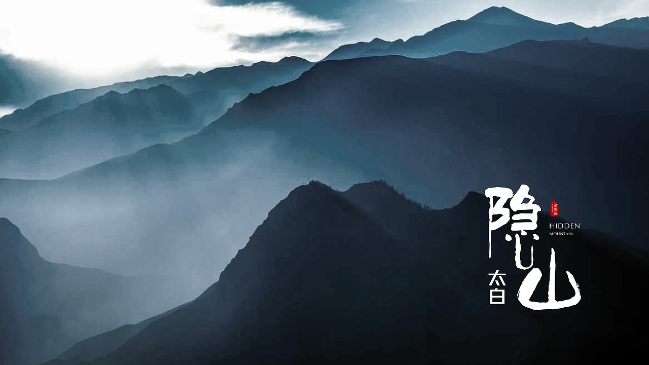 太白山提案画面（图ZMjg5NDY1MTA4） - IP形象 - 站酷设计师昊天杂货仓库原创素材 - 站酷ZCOOL