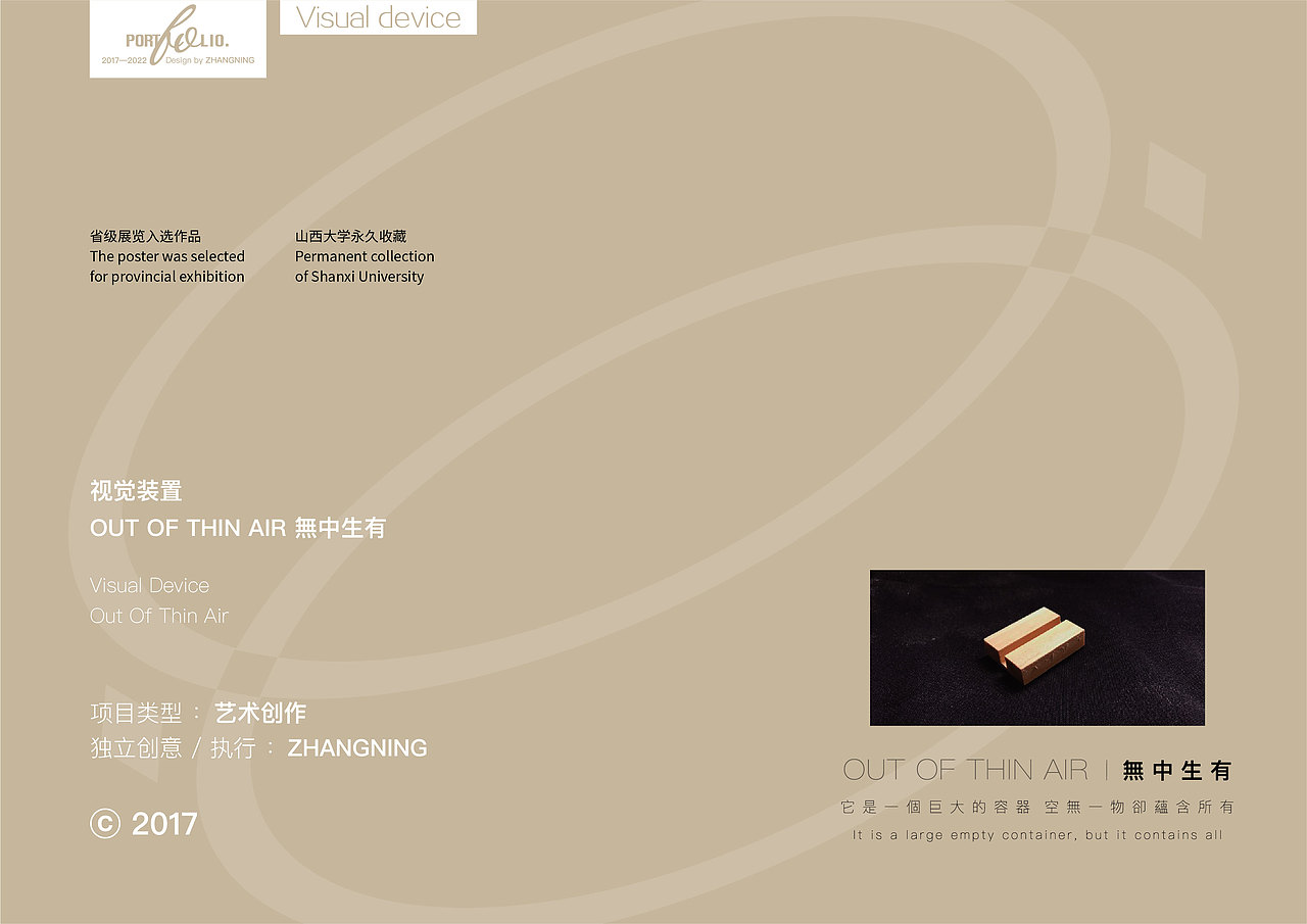 作品集 | Portfolio 2019-2022 Design by ZHANGNING（图ZMjk0NTU5MjA0） - 其他平面 - 站酷设计师害羞的小黄瓜原创素材 - 站酷ZCOOL