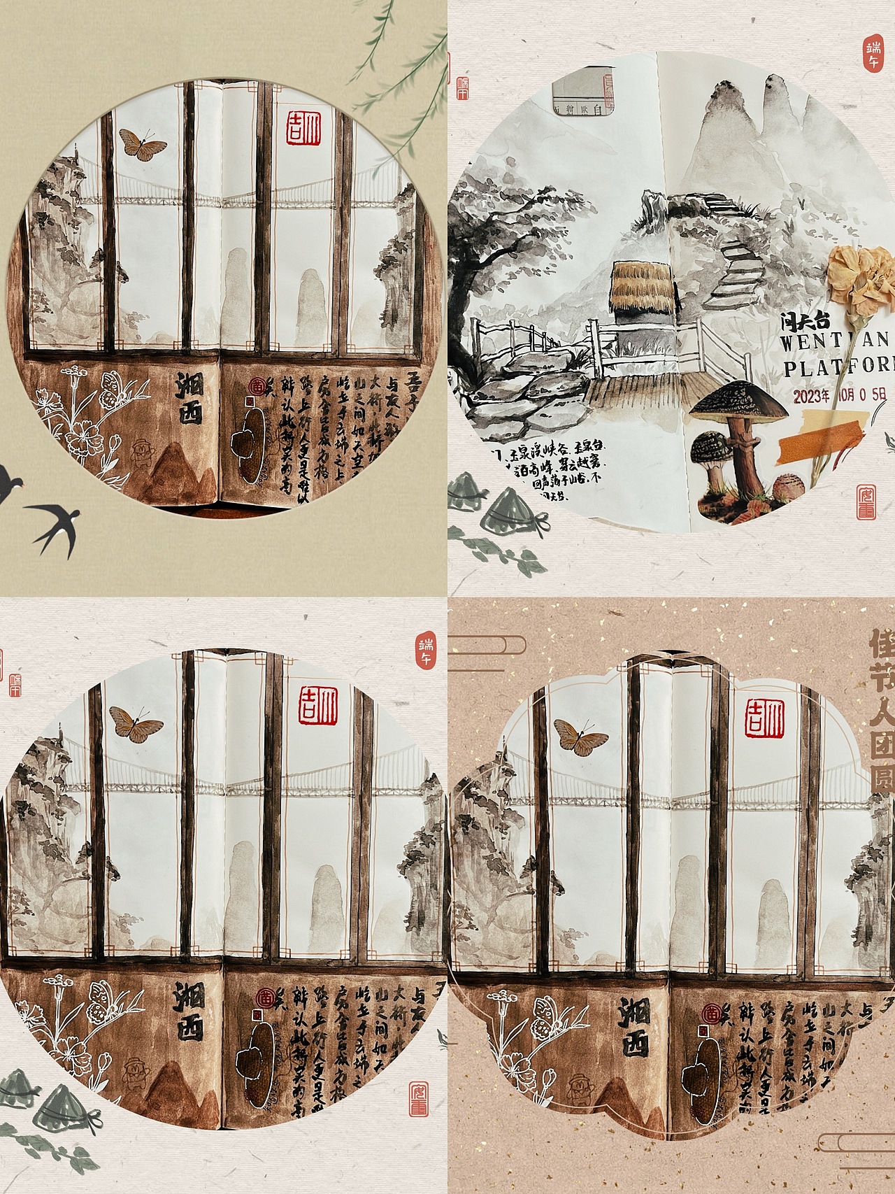 TN手帐·中国风（图ZMzczMTE3ODIw） - 绘本 - 站酷设计师sandian三点菌原创素材 - 站酷ZCOOL