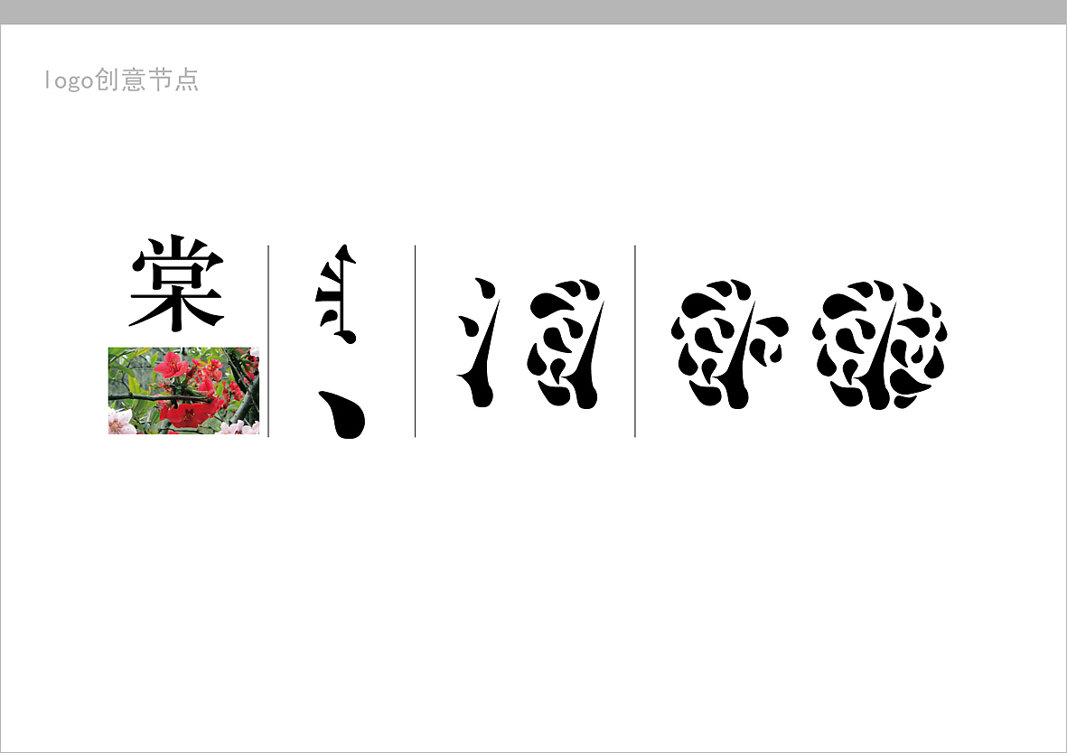 棠韵—北关景城（图ZNjkwNzg1Mg==） - 宣传物料 - 站酷设计师Anydark川原创素材 - 站酷ZCOOL