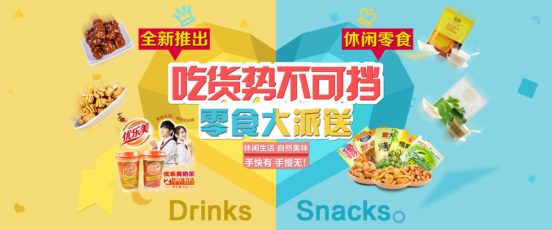 淘宝全屏轮播海报设计食品美食海报banner 首页设计食品调味品类目