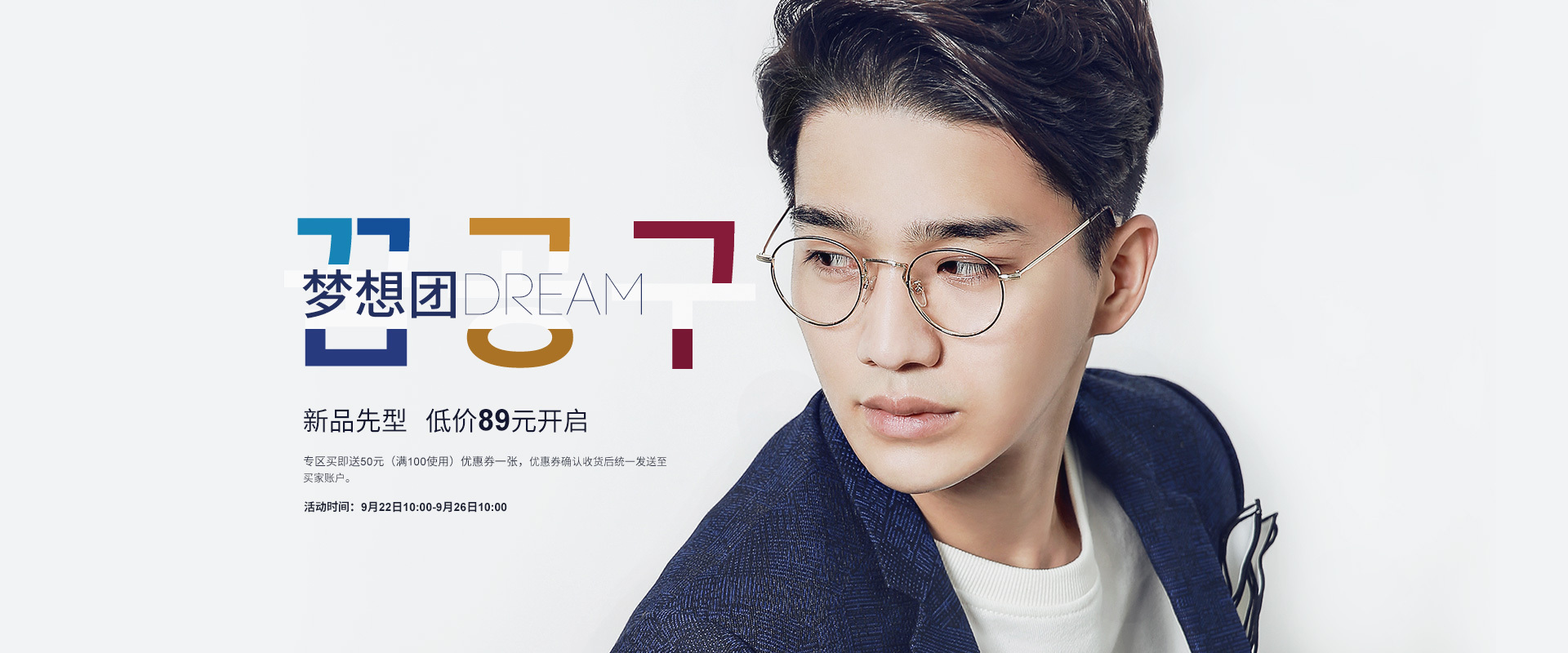 淘宝店铺海报 banner 专题页