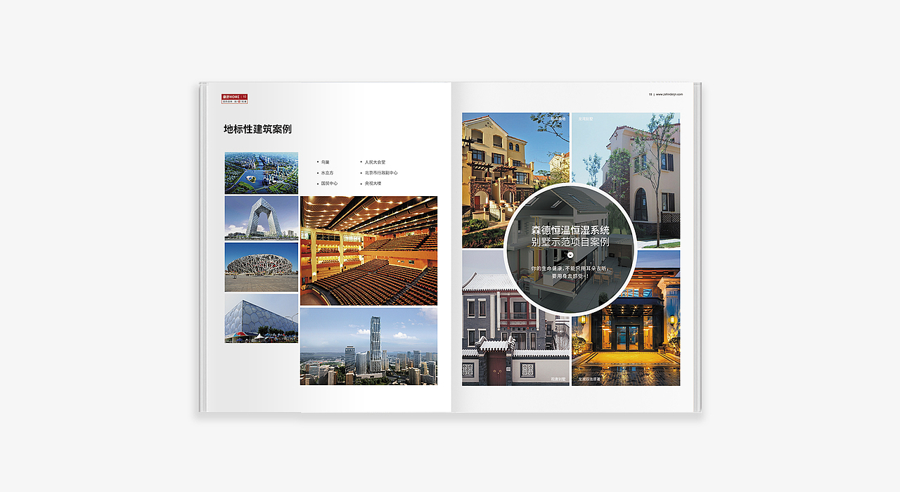 空气净化行业画册（图ZMTI4MzkxMTY0） - 书籍/画册 - 站酷设计师XIANVSION原创素材 - 站酷ZCOOL