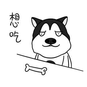 哈宝元（图ZMTk1NDA2MTI0） - 网络表情 - 站酷设计师哈小齐原创素材 - 站酷ZCOOL