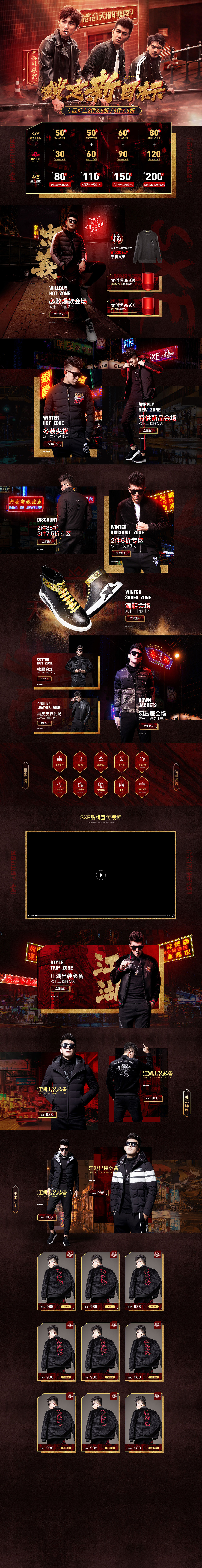 SXF 2018.12.12/2019.1.5（图ZMjA4MjQyNDM2） - 电商 - 站酷设计师三月le原创素材 - 站酷ZCOOL