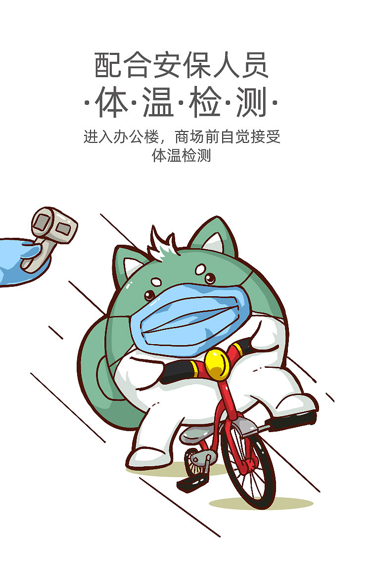 抗疫期间,请不要放松警惕