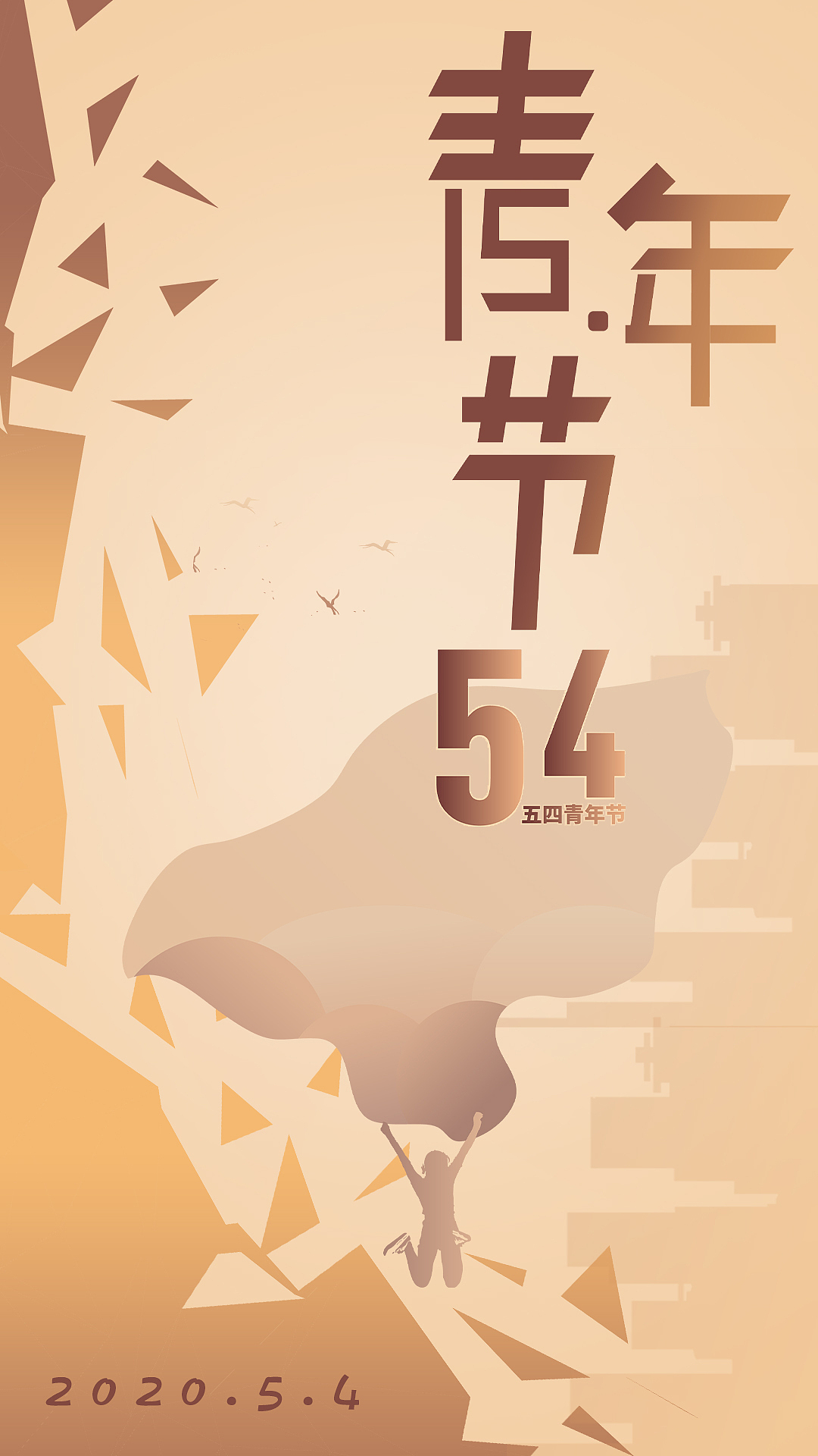 中国节日海报设计（图ZMjQ0NDUxMTIw） - 海报 - 站酷设计师只麒原创素材 - 站酷ZCOOL