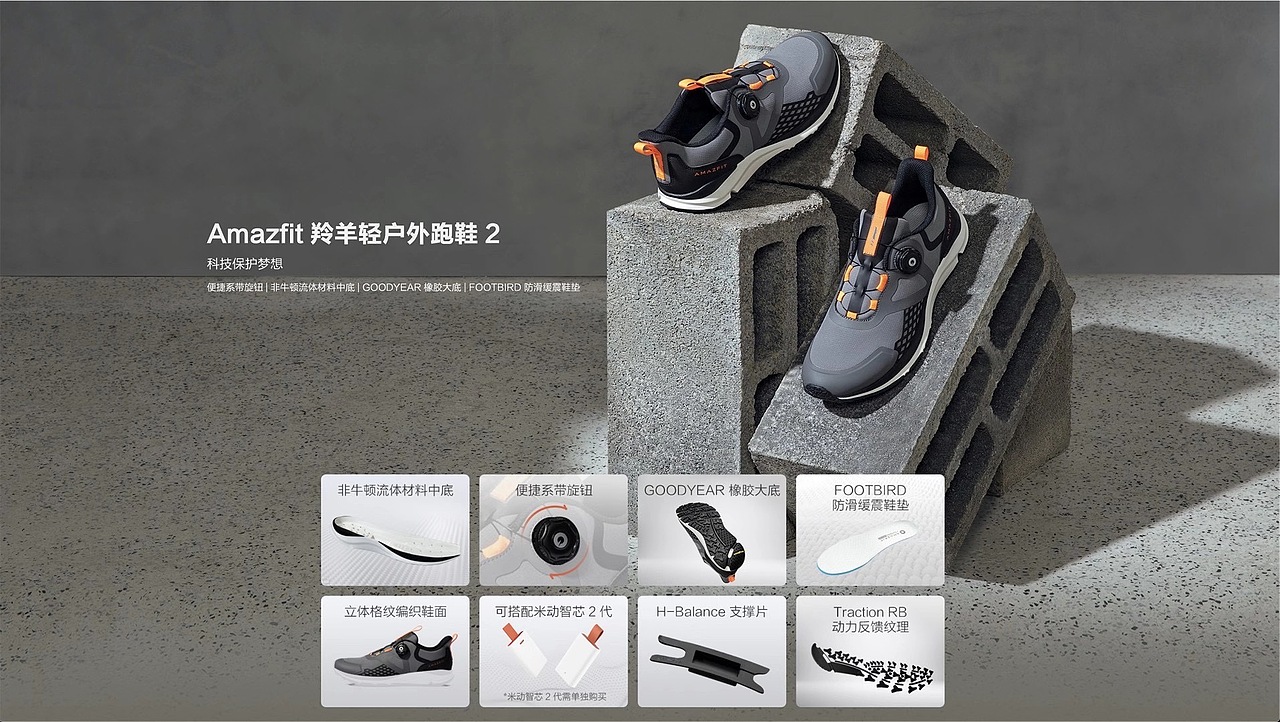 华米Amazfit-云雀超轻赤足跑鞋（图ZMjU2OTE3MzM2） - 产品摄影 - 站酷设计师404partner原创素材 - 站酷ZCOOL