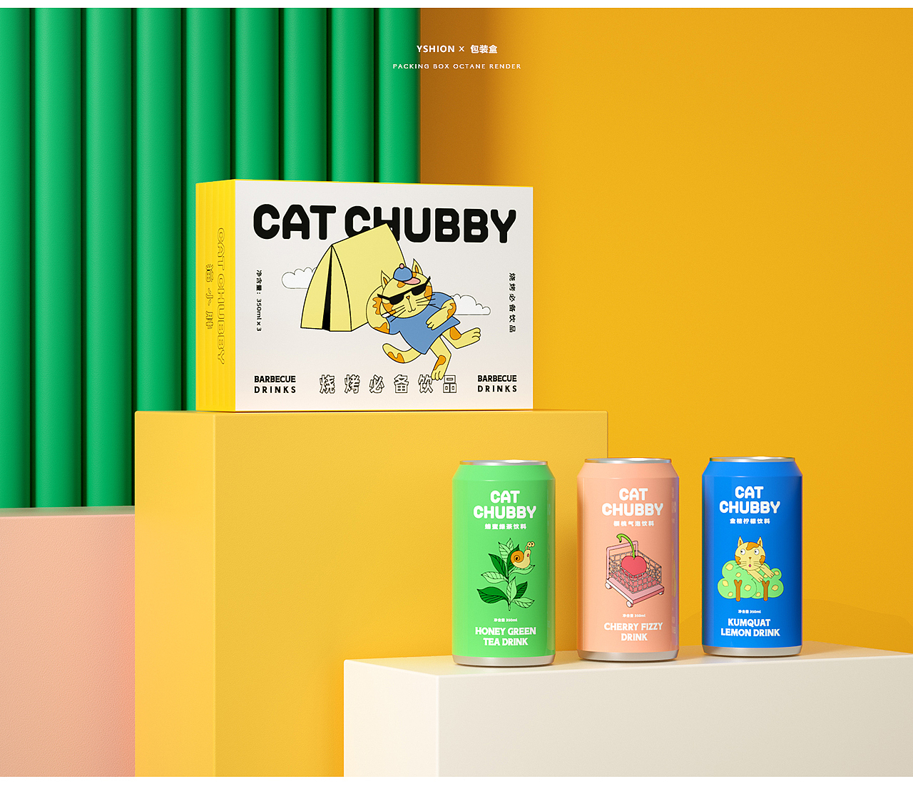 【Octane Render-包装盒 · 贰 】（图ZMjgxMDExNzUy） - 产品 - 站酷设计师YSHION原创素材 - 站酷ZCOOL