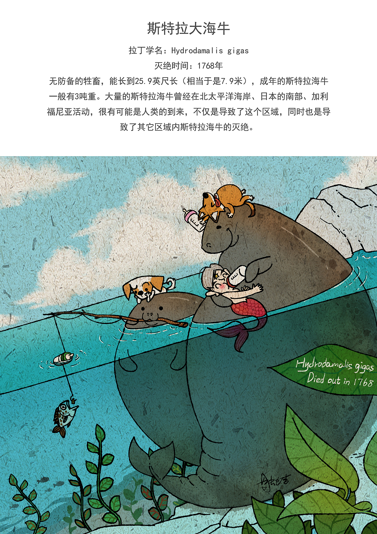 灭绝动物"拥抱"系列插画 | 周蛇吉