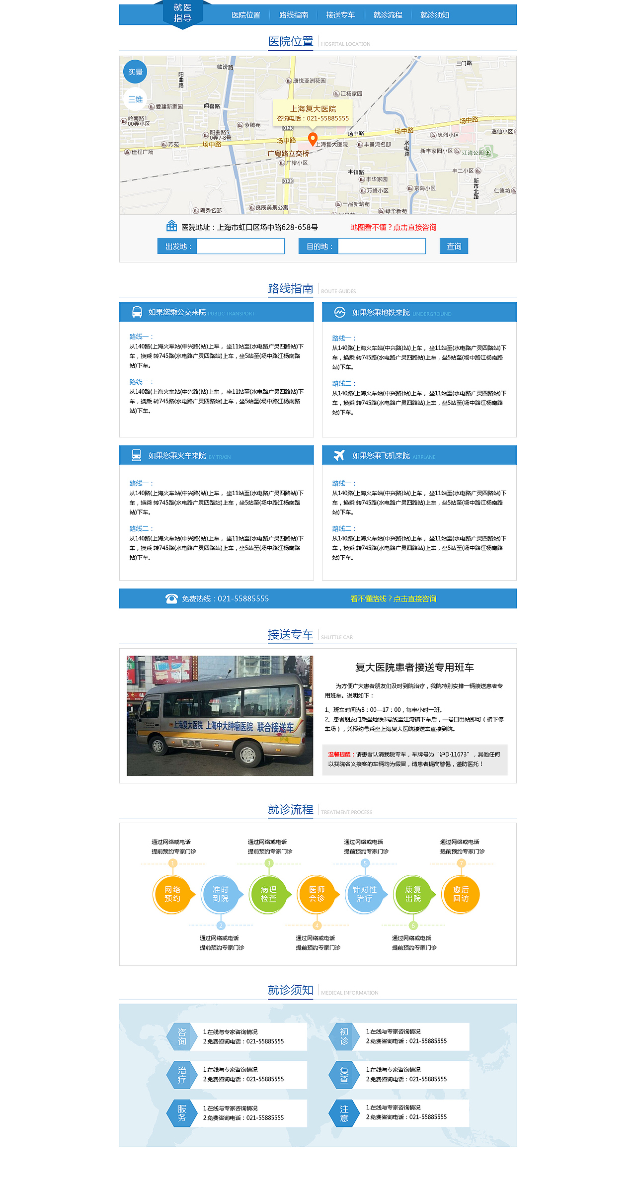 医疗网页（图ZNTAyNTYwODA=） - 企业官网 - 站酷设计师最美海岸线原创素材 - 站酷ZCOOL