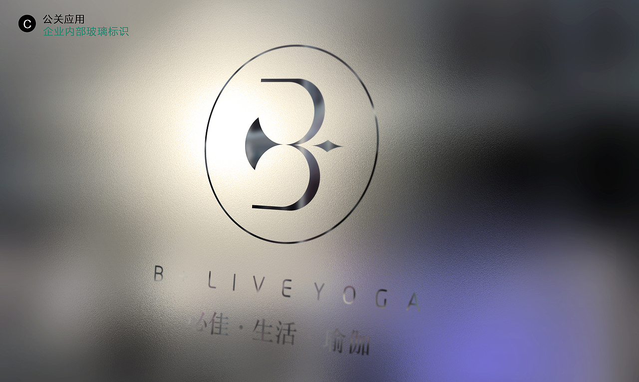 瑜伽垫品牌设计 VI设计