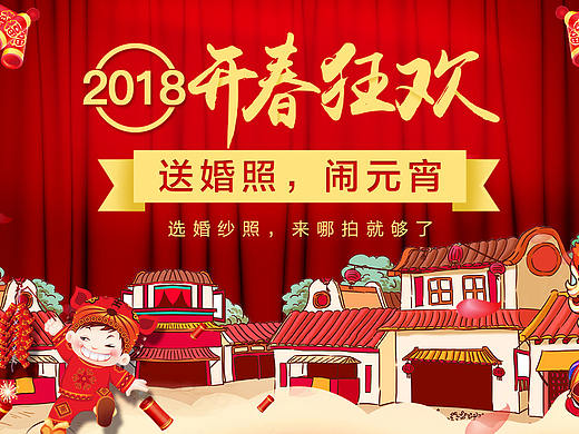 2018