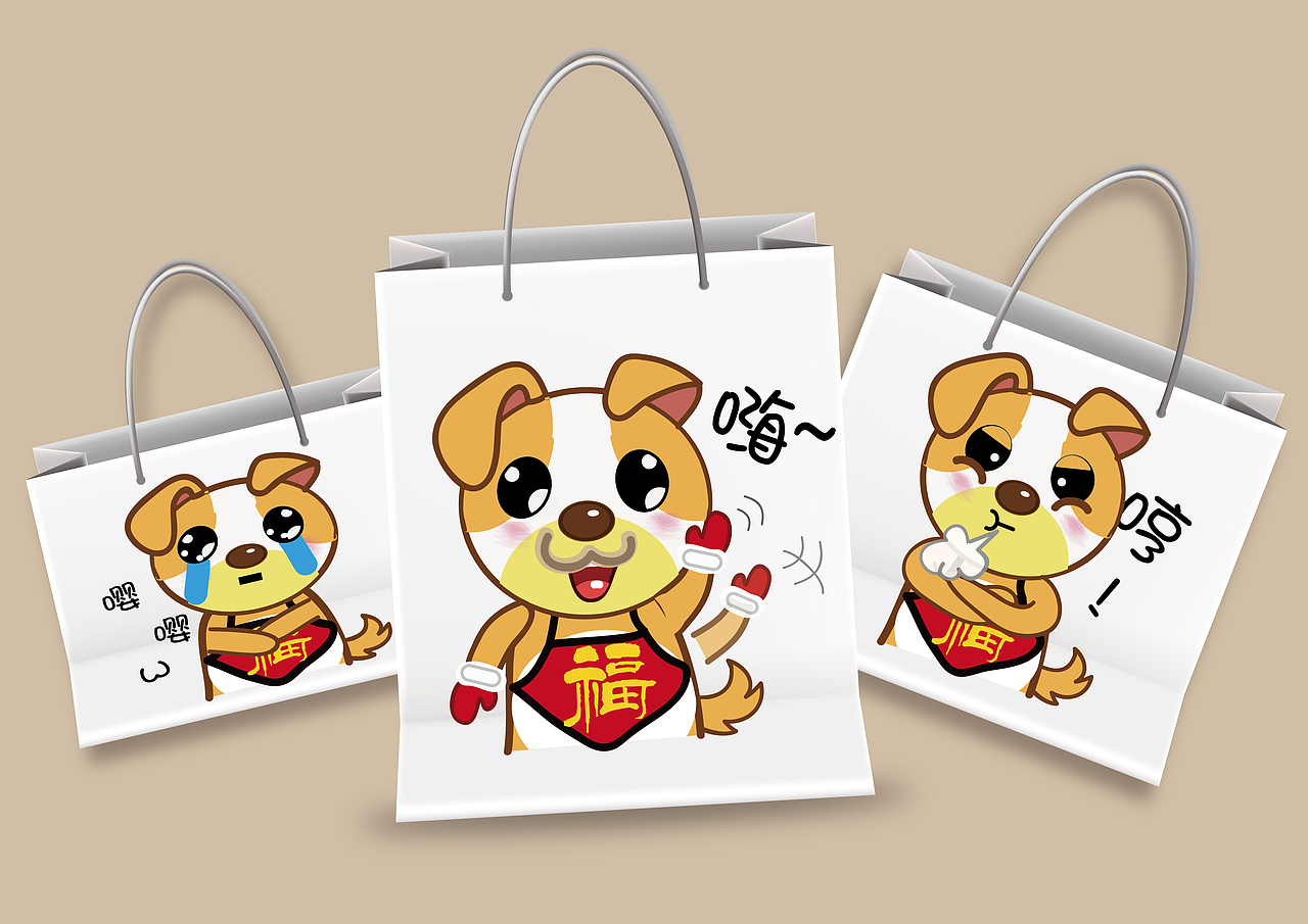 卡通形象狗年吉祥物设计