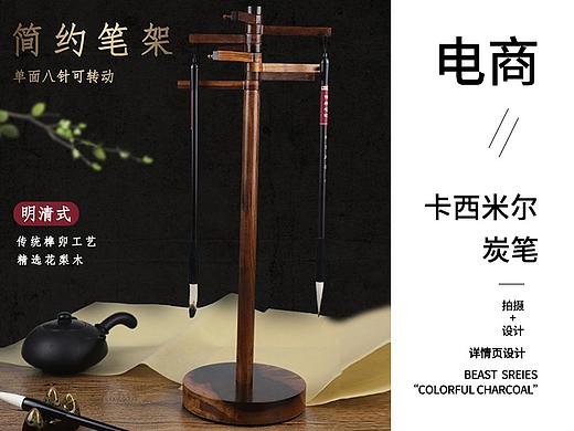 详情页-笔挂