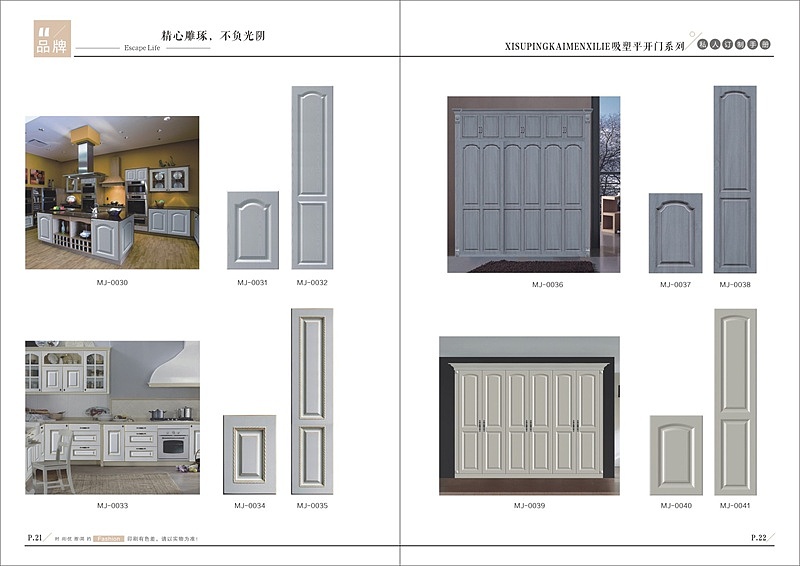 板式家具移门衣柜图册制作全屋定制橱柜画册设计印刷