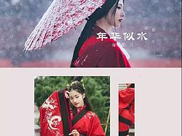 汉服风