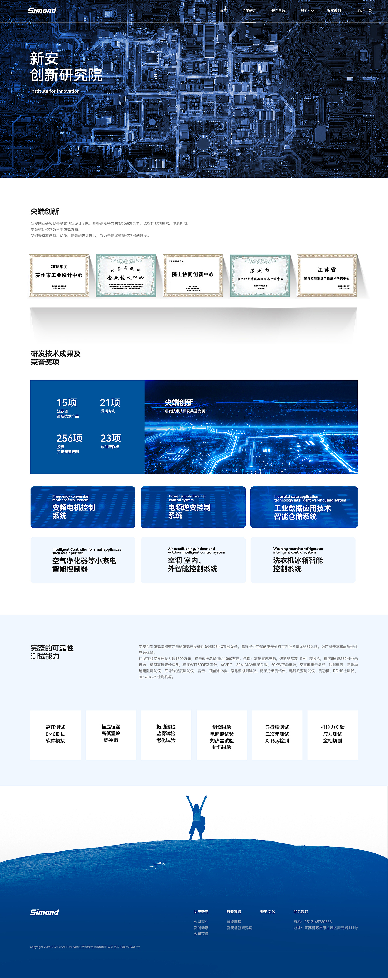 新安电器官网建设定制（图ZMzQxOTIzNTAw） - 企业官网 - 站酷设计师上海星呈品牌设计原创素材 - 站酷ZCOOL