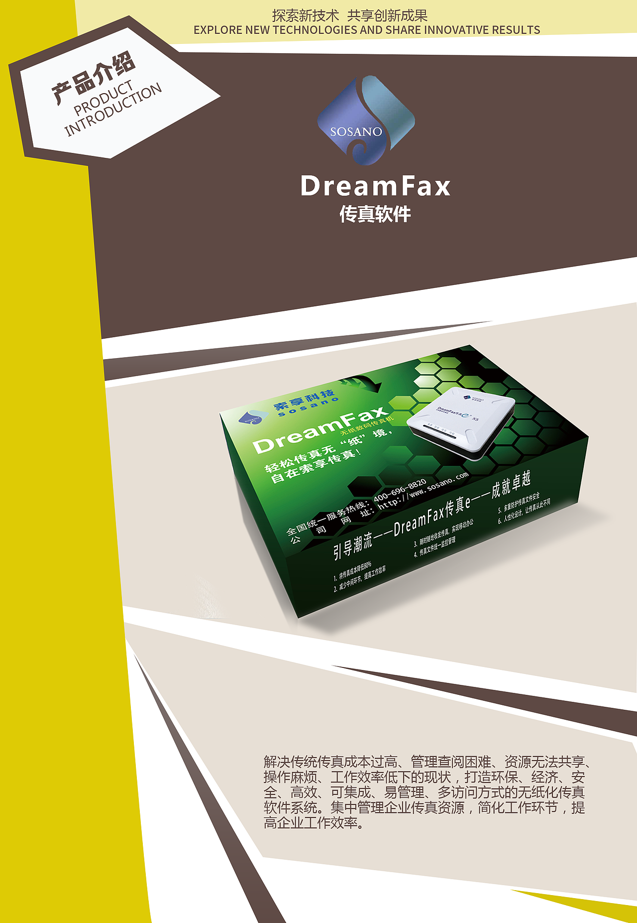 产品介绍页面