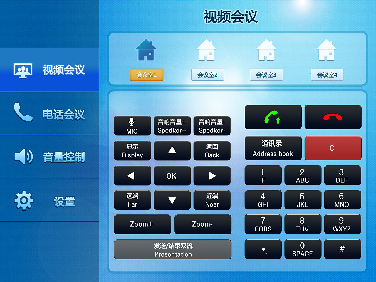电话会议|ui|软件界面|dll251683 - 原创作品 - 站酷 (zcool)