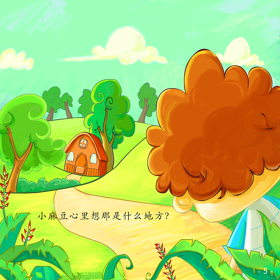 奇遇记|绘本|动漫|sucor - 原创设计作品 - 站酷 (zcool)