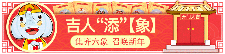 极享生活大BUY年（年货节）活动页面设计（图ZMTA1NTczODA0） - 运营设计 - 站酷设计师三木辰原创素材 - 站酷ZCOOL