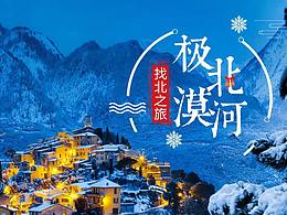 雪