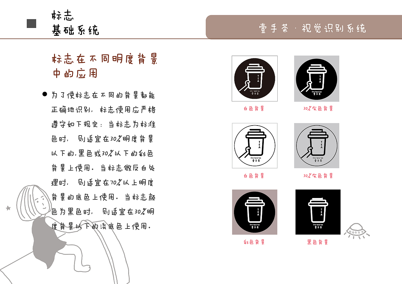 壹手茶VI视觉识别系统（图ZMTIzODk2MjM2） - Logo - 站酷设计师Imkyy原创素材 - 站酷ZCOOL