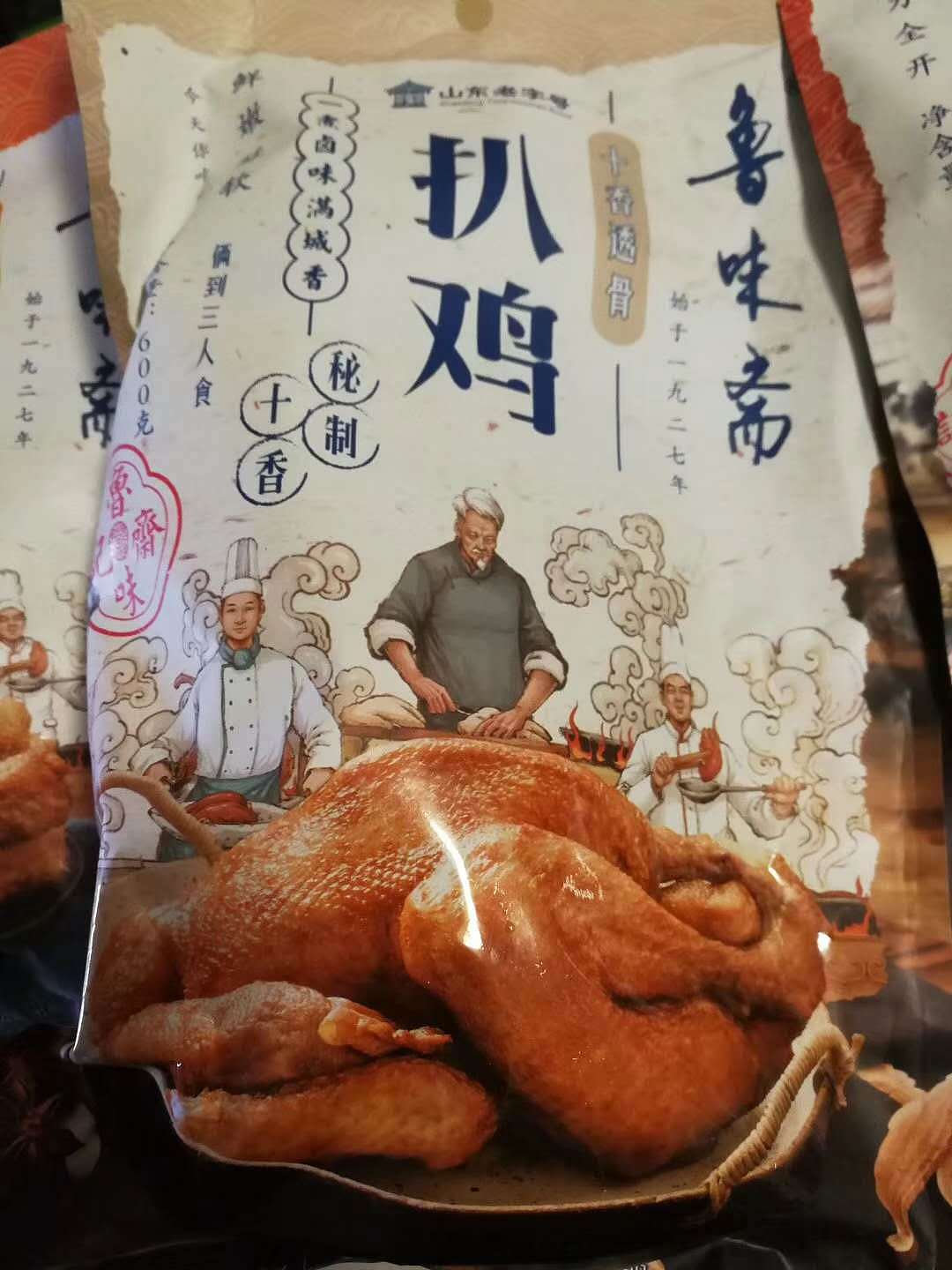 鲁味斋包装插画