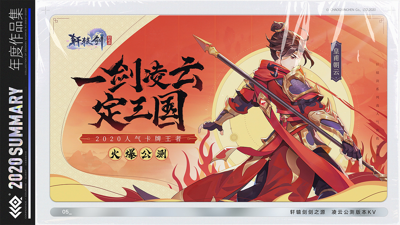CCQ® 2020 SUMMARY 年度作品集(图ZMjM3NTg0OTUy) - 宣传物料 - 站酷设计师陈朝前原创素材 - 站酷ZCOOL