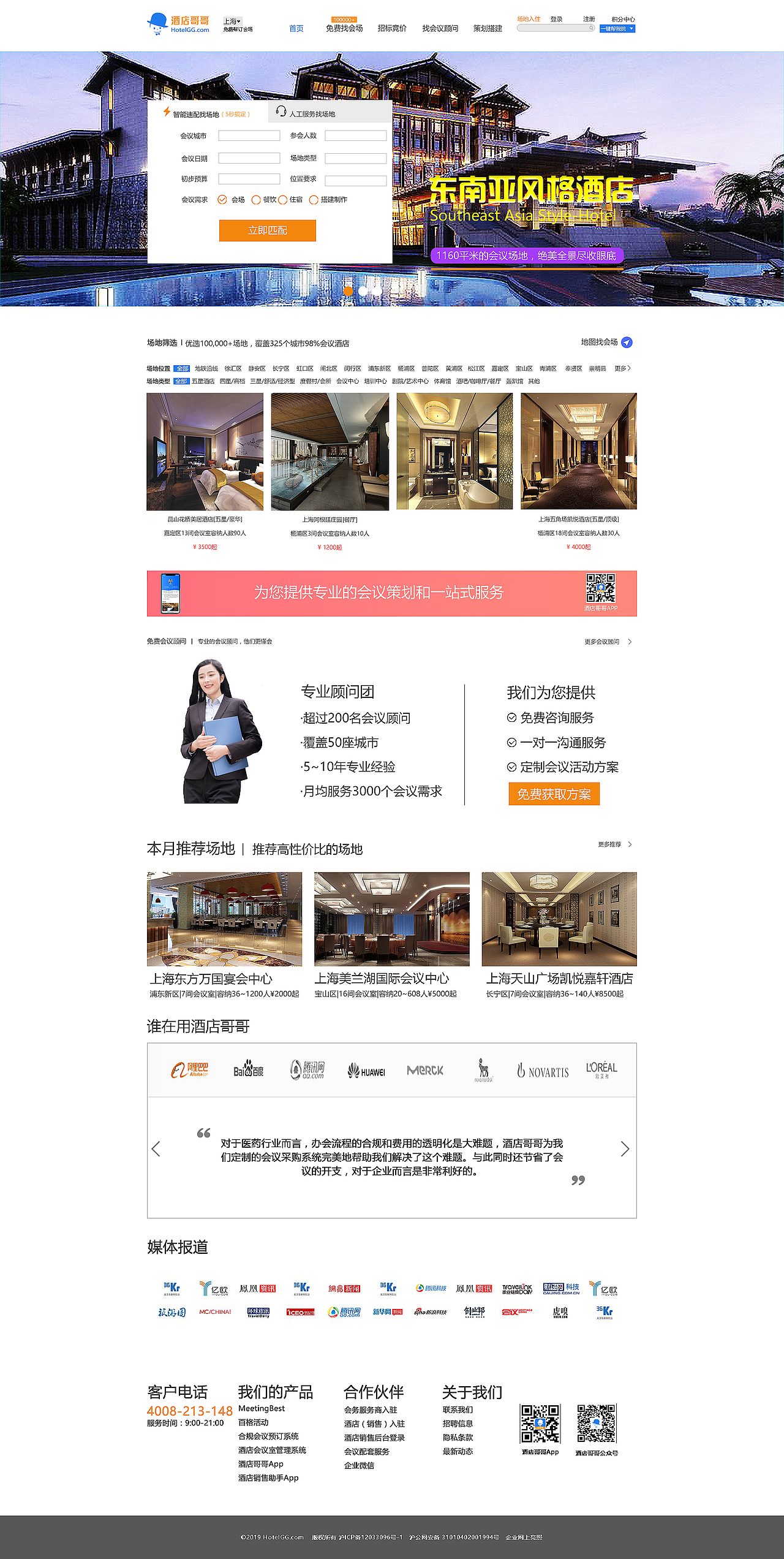 网页设计（图ZMzAwMDY1NzYw） - 企业官网 - 站酷设计师Z46344989原创素材 - 站酷ZCOOL