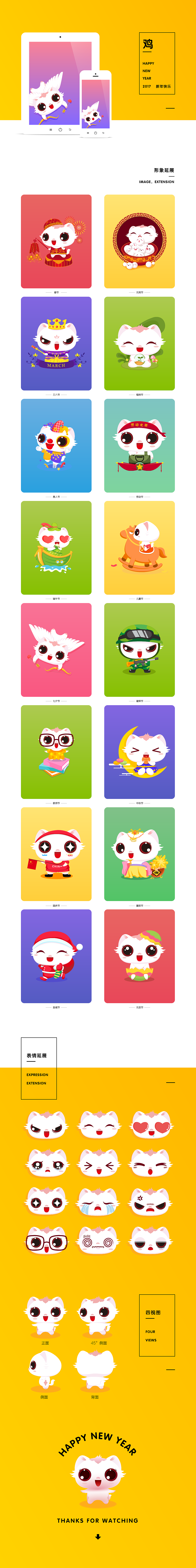 宠喵-小白白（图ZNjk3NjM3NjA=） - 闪屏/壁纸 - 站酷设计师wuhuayin5200原创素材 - 站酷ZCOOL