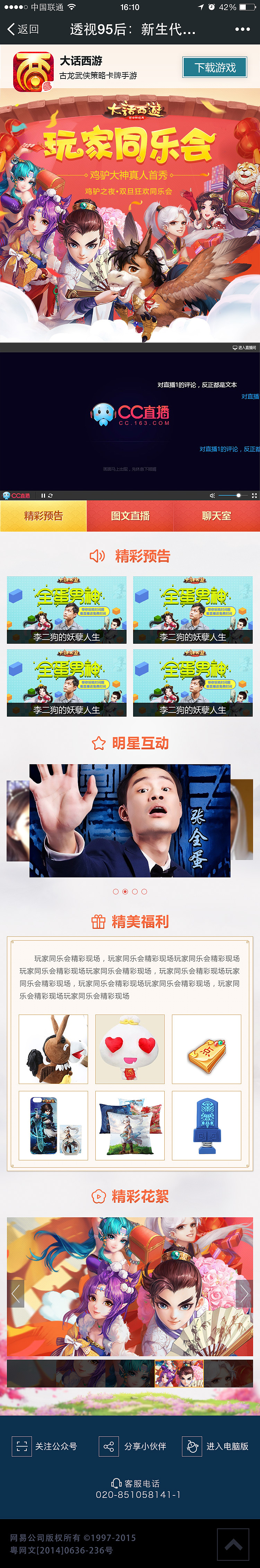 2016年10月-12月专题项目合辑