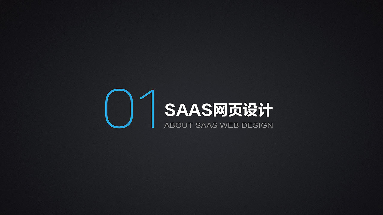 电无忧SAAS系统WEB&APP 界面设计（图ZMTE1NDAzODQw） - 软件界面 - 站酷设计师方卵卵原创素材 - 站酷ZCOOL
