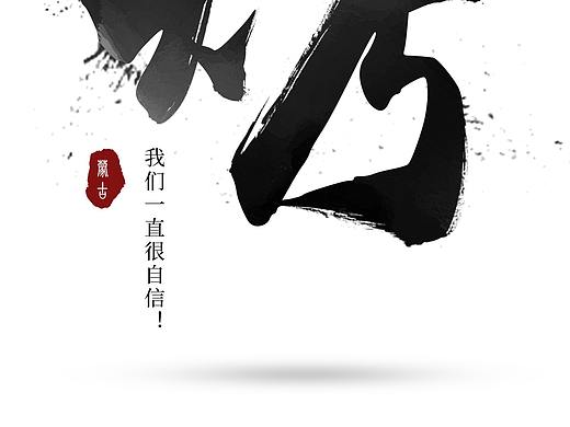 高考借势海报