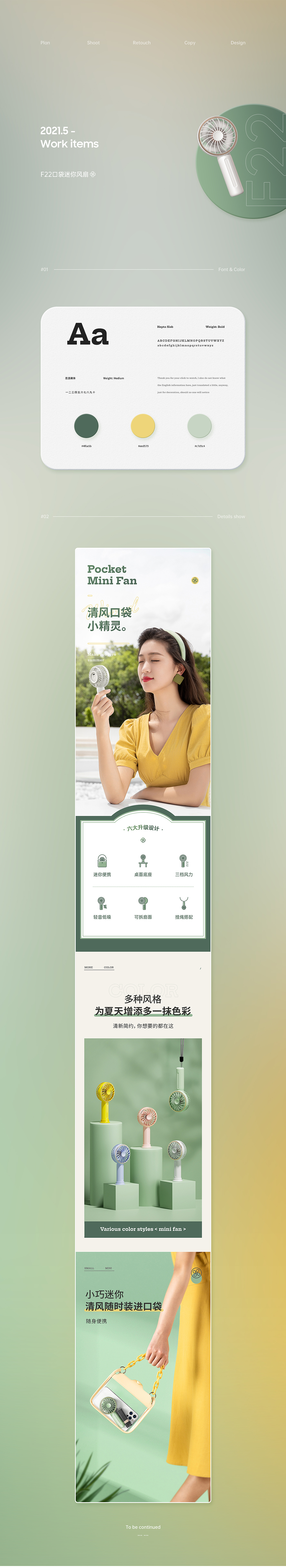 夏季产品详情页X3（图ZMjU3Mjk4NzMy） - 电商 - 站酷设计师晒晒快跑原创素材 - 站酷ZCOOL