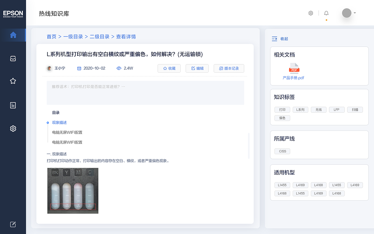 客服后台（图ZMjU5MjQ3NzM2） - 其他网页 - 站酷设计师蹦嘚儿PIN原创素材 - 站酷ZCOOL