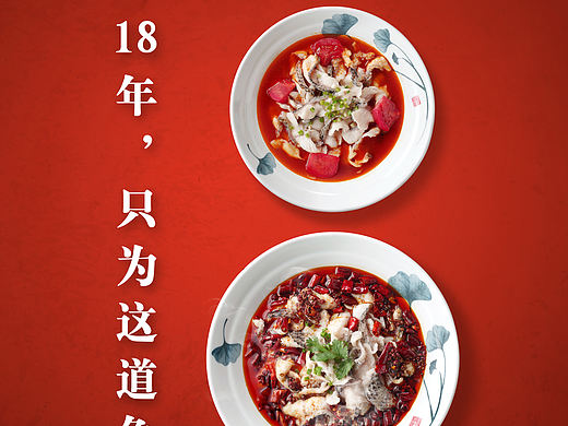 餐饮海报设计