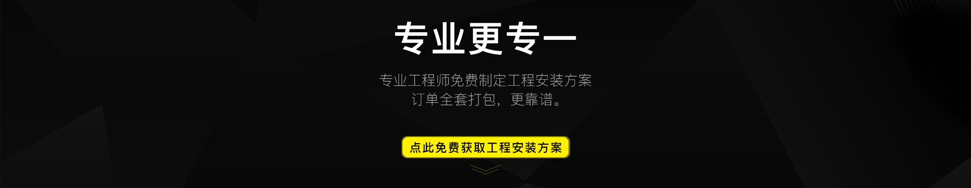电器类转换器网页推广页官网海报详情页