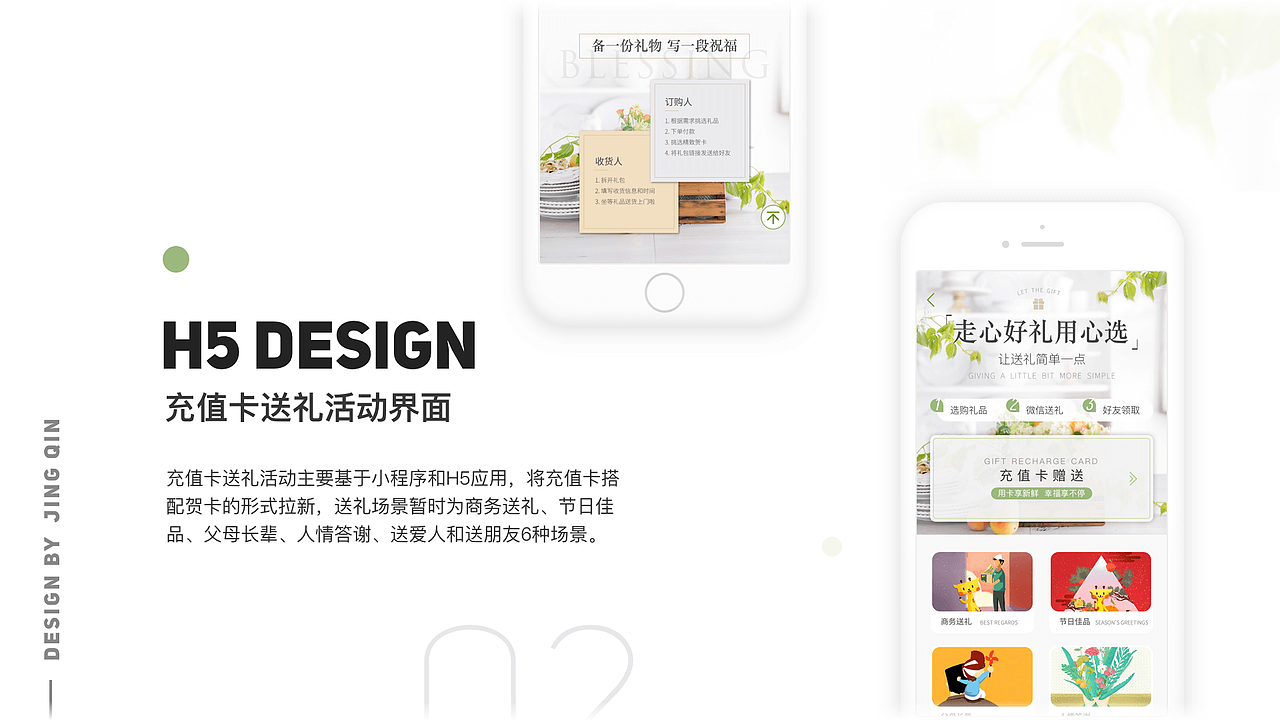 2017-2018UI作品集