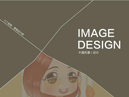 形象设计