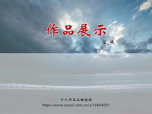 作品展示（個人主頁-ZMzgwMzkxNDA=） - 書籍/畫冊 - 站酷設計師太虛折花原創(chuàng)素材 - 站酷ZCOOL