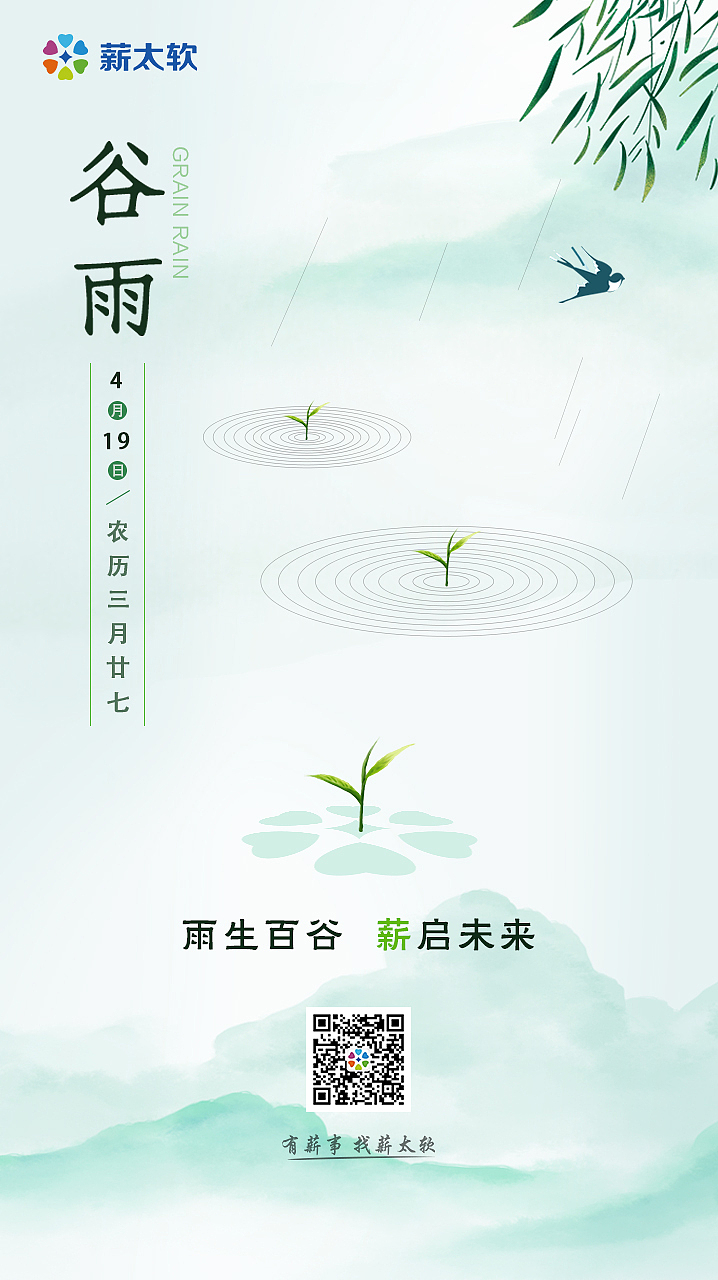 节日节气海报a（图ZMjA3NTA1MjYw） - 海报 - 站酷设计师乜猫猫飘飘飘原创素材 - 站酷ZCOOL