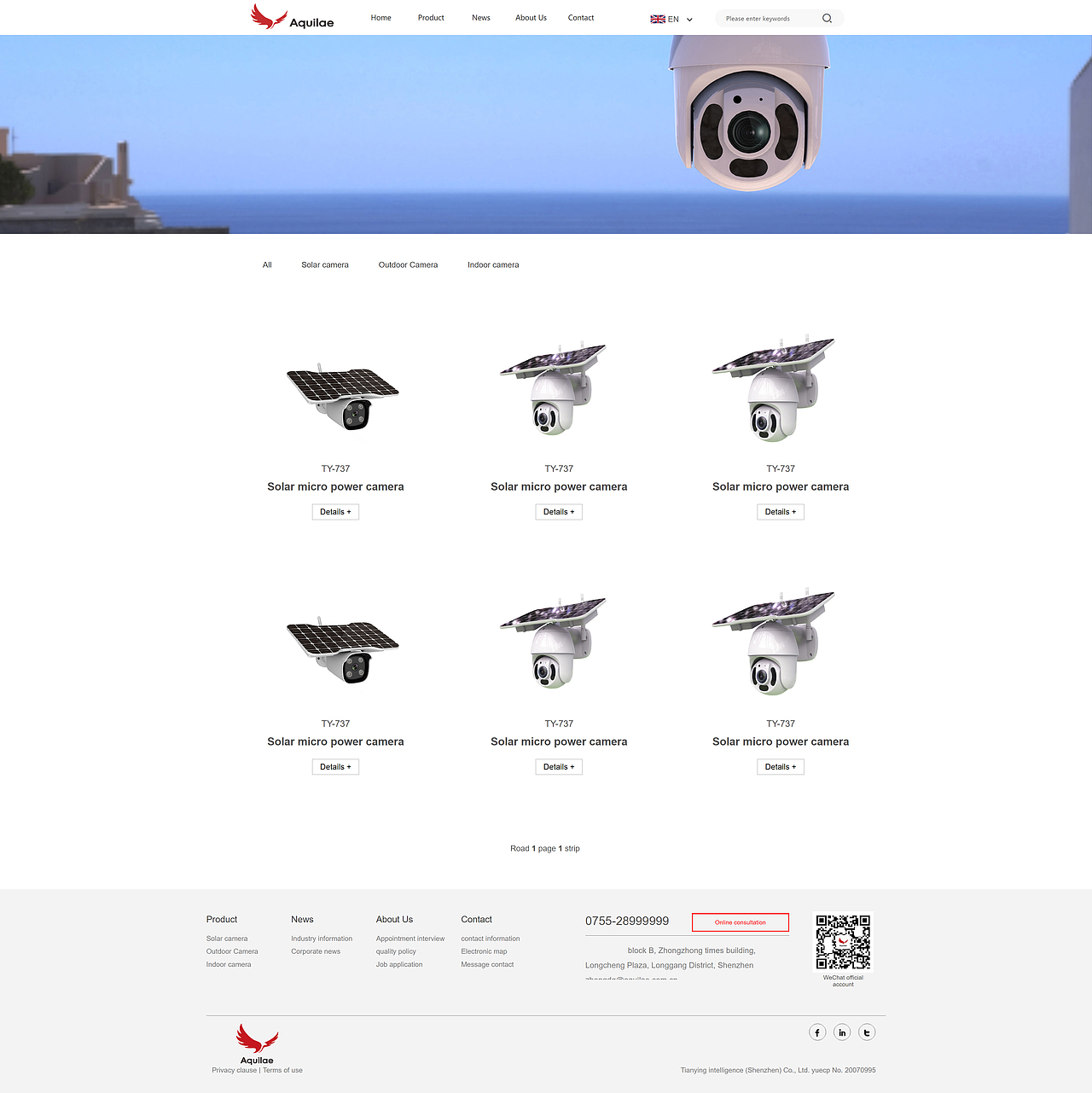 摄像头企业网页