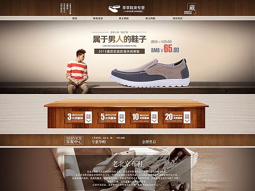 皮鞋首页 老北京布鞋首页