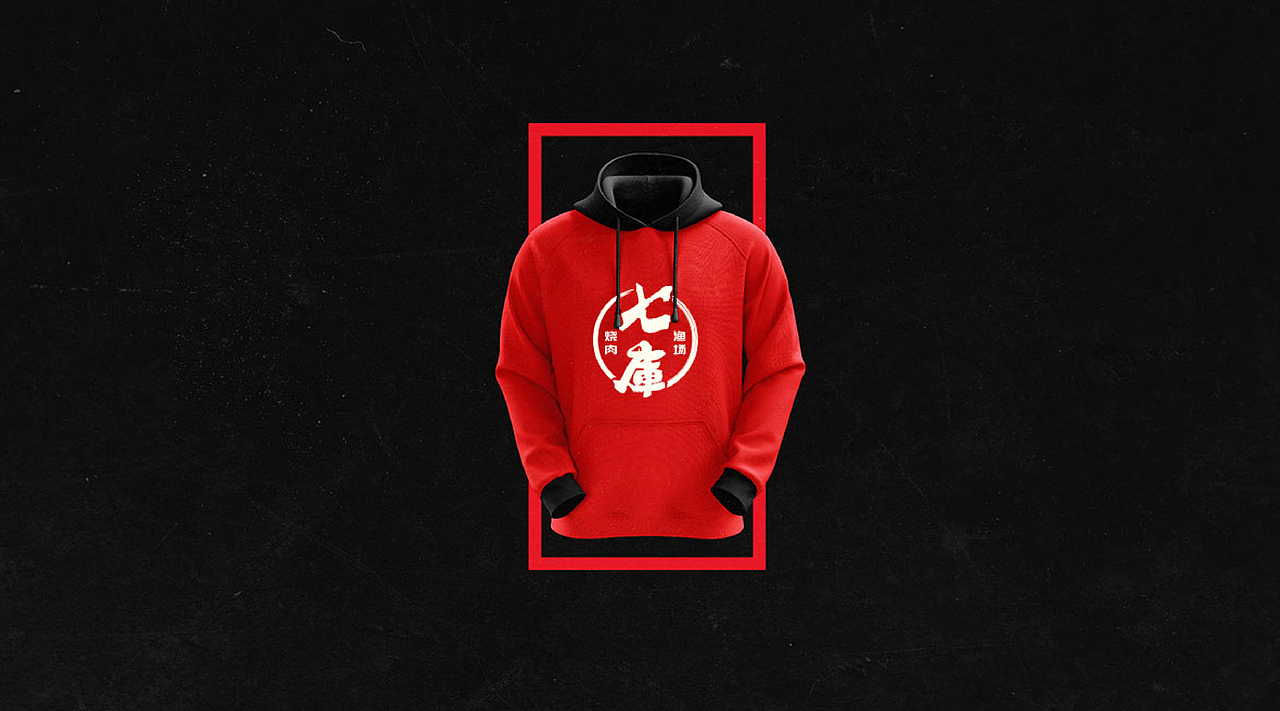 自助烧肉品牌设计（图ZMjk1MDA1ODg0） - 品牌 - 站酷设计师阿king000原创素材 - 站酷ZCOOL