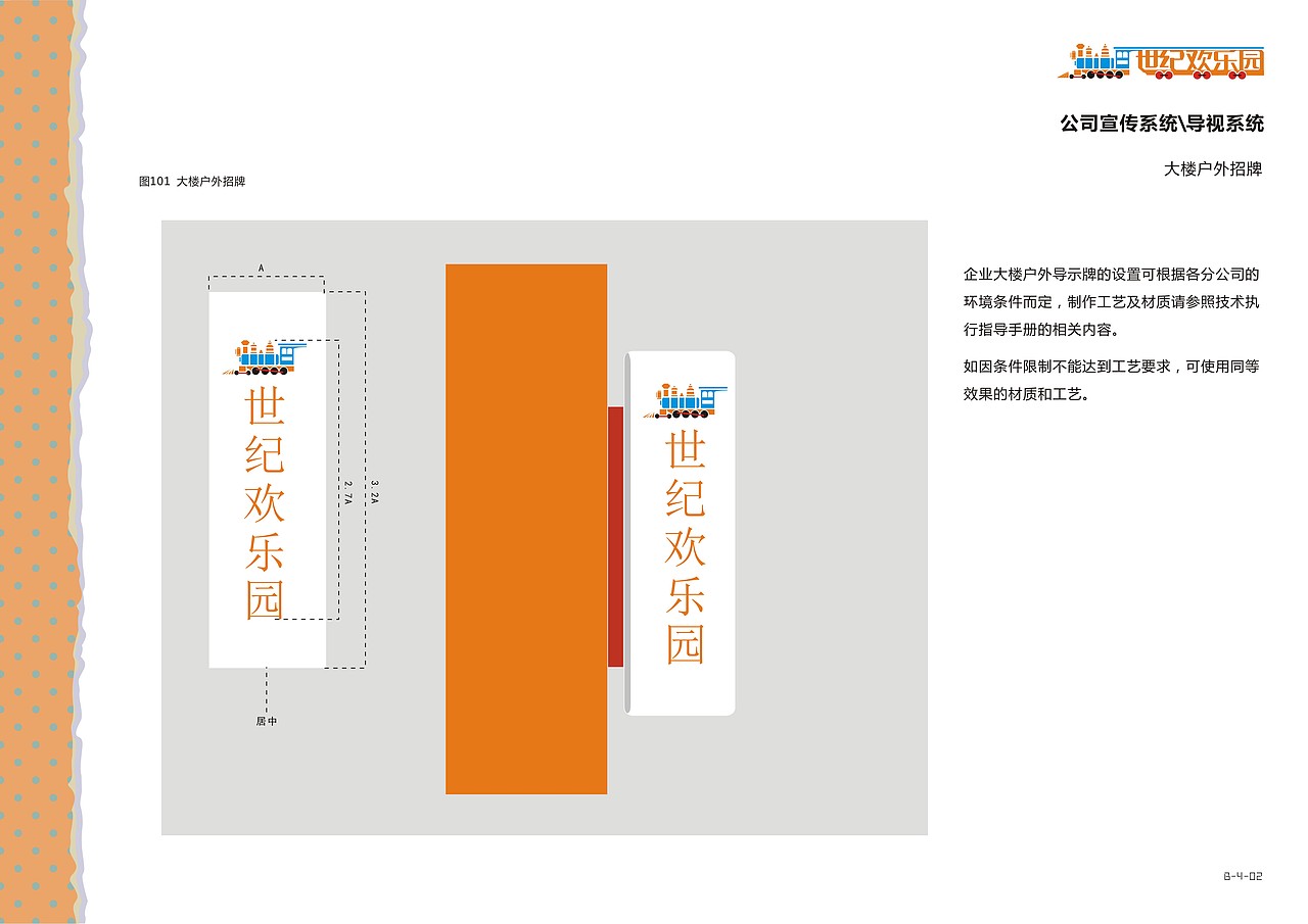 郑州世纪欢乐园 VIS
